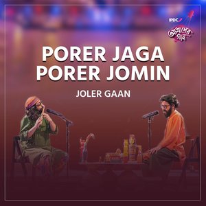 Image for 'Porer Jaga Porer Jomin'