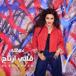 Image for 'Albi Ertah'