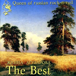 Изображение для 'The Best'