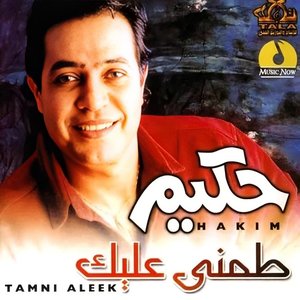 “Tamni Aleek”的封面