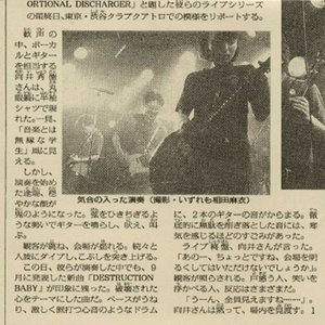 Image for 'Shibuya Rock Transformed Joutai'