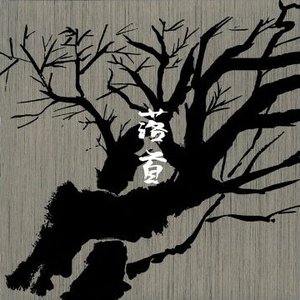 Image for 'Rakushu'