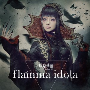 'flamma idola'の画像