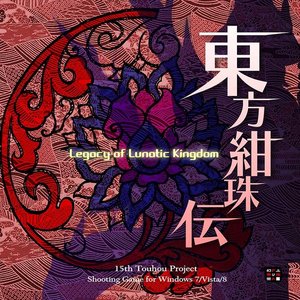 Image for 'Touhou 15 - Legacy of Lunatic Kingdom'