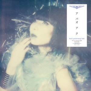 Zdjęcia dla 'ア バオ ア ク -boris performing fade-'