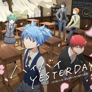 Image for 'バイバイ YESTERDAY'