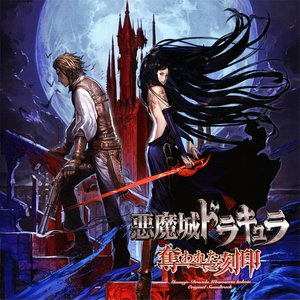 Изображение для 'Castlevania: Order of Ecclesia'