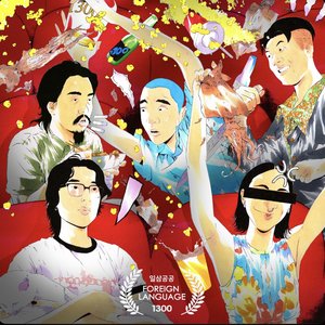 Image for 'Foreign Language'