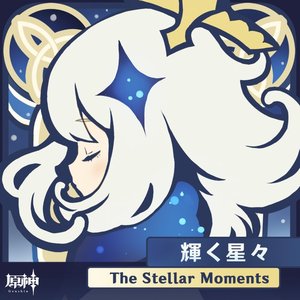 “原神-輝く星々 (Original Game Soundtrack)”的封面