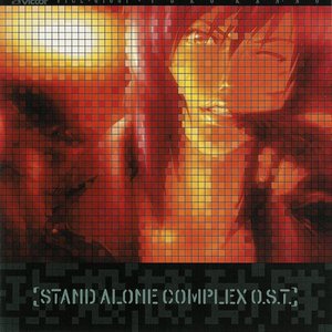 “STAND ALONE COMPLEX”的封面