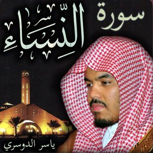 Image for 'Al Sheikh Yasser Al-dosari'