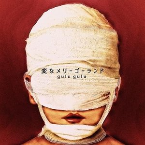 “Henna Merry Go Round (Umai Ban)”的封面