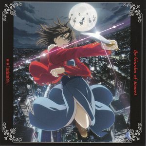 Image for 'Kara no Kyoukai 1: Overlooking View Original Soundtrack'
