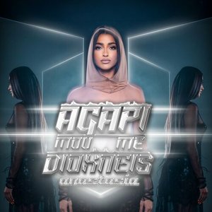 Image for 'Agapi Mou Me Dioxneis'