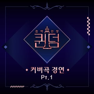 Image for 'Queendom < Cover Contest >, Pt. 1'