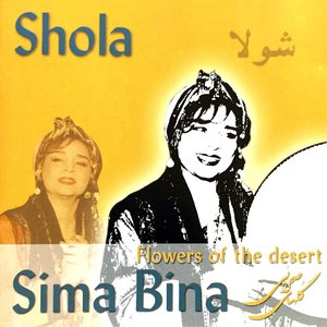 Bild för 'Shola (Flowers Of The Desert)'