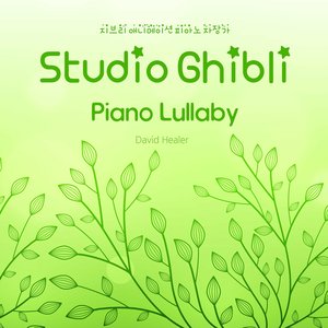 Изображение для 'Studio Ghibli Piano Lullaby'