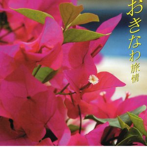 Image for 'Okinawa Ryojo Hana'