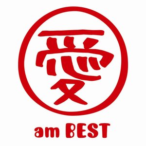 Image for 'Ai am Best'