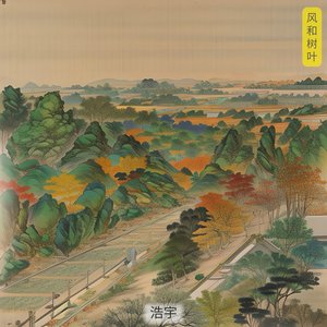 Immagine per '风和树叶'