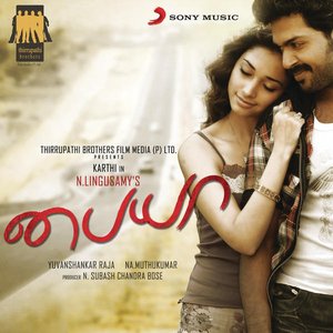 “Paiya (Original Motion Picture Soundtrack)”的封面