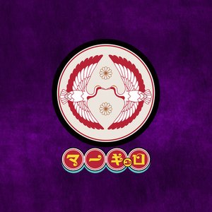 'TABETAI'の画像