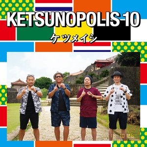 Image for 'Ketsunopolis 10'