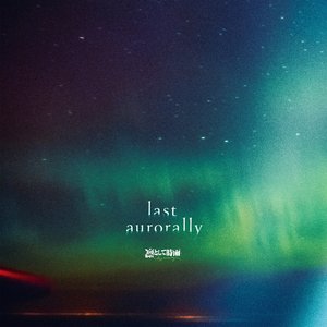Zdjęcia dla 'last aurorally'