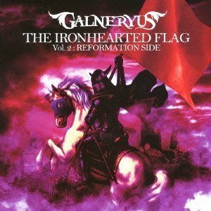 Изображение для 'THE IRONHEARTED FLAG Vol.2:REFORMATION SIDE'