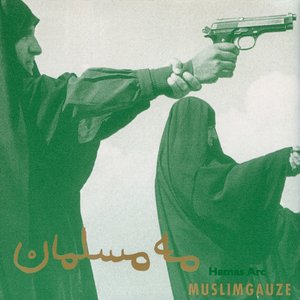 Image pour 'Hamas Arc'