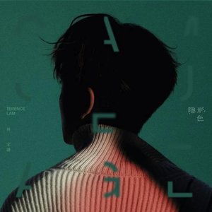 Image for '隱形色'
