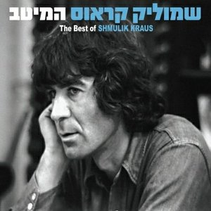 Image for 'המיטב'