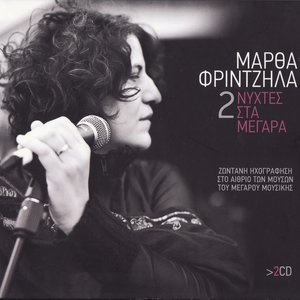 Image for '2 ΝΥΧΤΕΣ ΣΤΑ ΜΕΓΑΡΑ - Kubara Project'