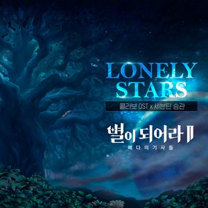 Image for 'Lonely Stars'