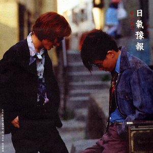 Image for '좋아좋아'