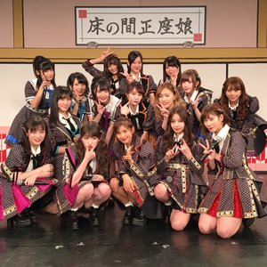 Immagine per 'NMB48 Team N'