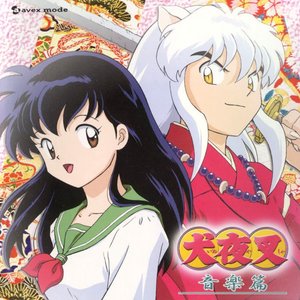 Zdjęcia dla 'Inuyasha Original Soundtrack Album "Inuyasha Music Collection"'