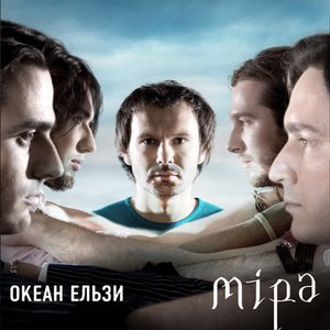 Image for 'Мiра'