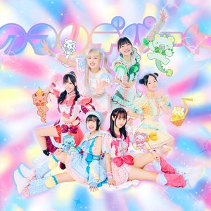 Image for 'クマリデパート'