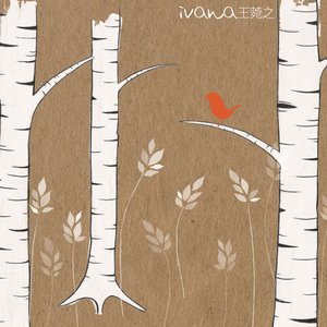 Image for 'Ivana/王菀之'