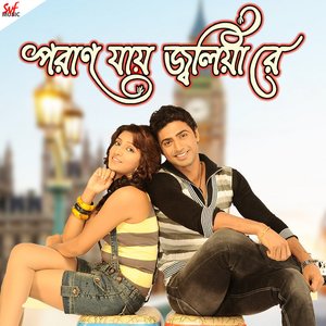 Image pour 'Poran Jaye Joliya Re (Original Motion Picture Soundtrack)'