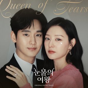 'Queen of Tears (Original Television Soundtrack) Special' için resim