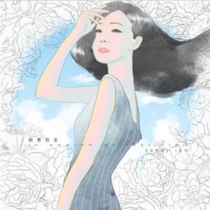 Image for '陪著我走in search of lost time'