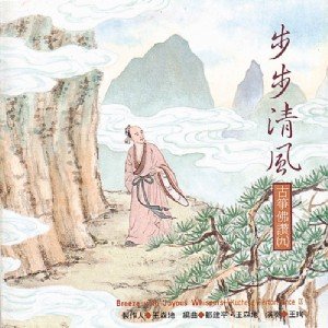 Image pour 'Wang Hsun'