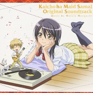 “「会長はメイド様！」オリジナル・サウンドトラック”的封面