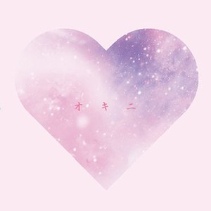 “オキニ”的封面