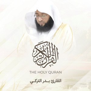 Image for 'The Holy Quran'