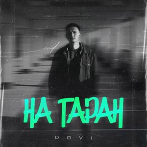 Image for 'На таран'