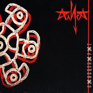 Image for 'Солнцеворот'