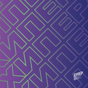 Image for 'HYPER'
